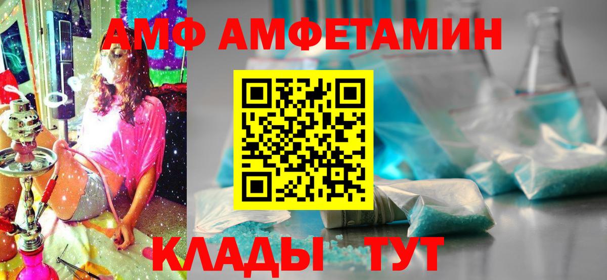 Amphetamine  Вход с VPN  Ипатово  Амфетамин Premium 