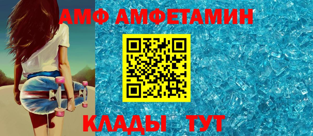 Амфетамин VHQ Ипатово