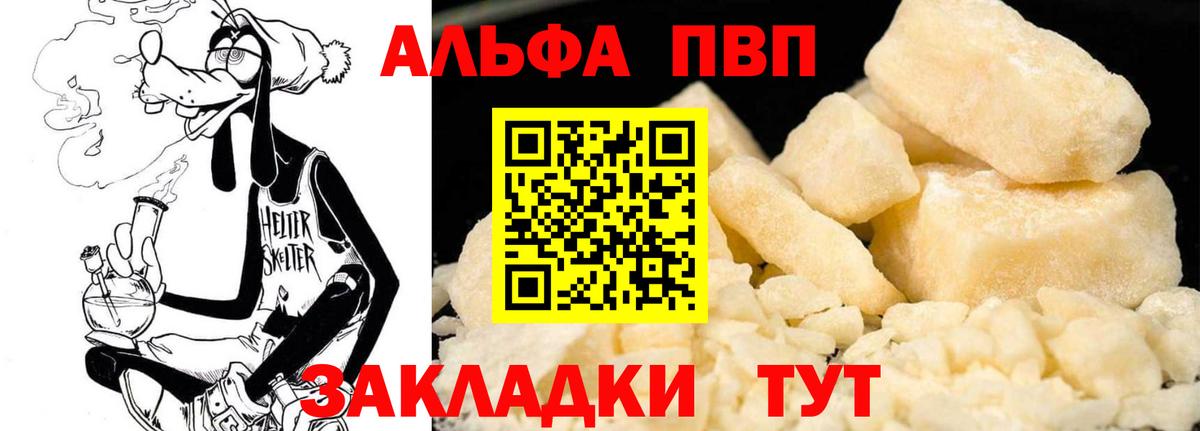 купить наркоту  Вход с VPN  Alpha PVP крисы CK  A PVP VHQ  Ипатово  APVP СК 