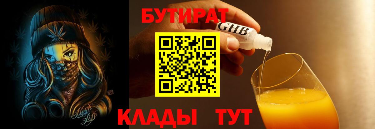 Ипатово  БУТИРАТ буратино  БУТИРАТ  Вход с VPN 