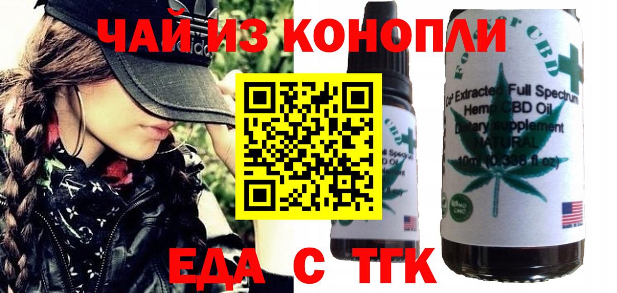 Cannafood марихуана  Вход с VPN  Ипатово 