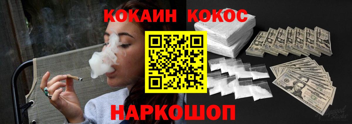 Ипатово  Кокаин Боливия  Cocaine 99%  Вход с VPN 