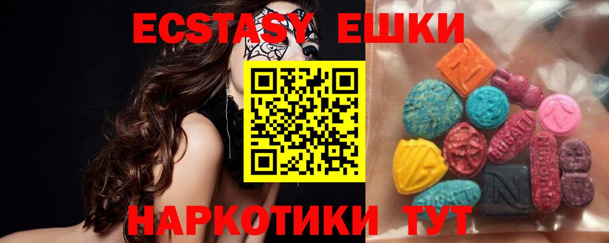 Экстази круглые  Вход с VPN  Ecstasy mix  Ипатово 