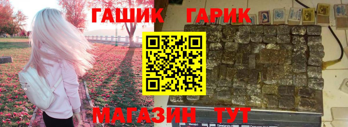 ГАШ  ГАШ гарик  ГАШИШ ice o lator  Вход с VPN  Ипатово 