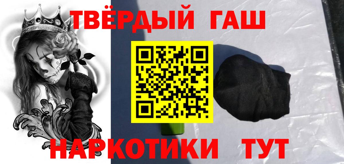 ГАШ хэш Ипатово