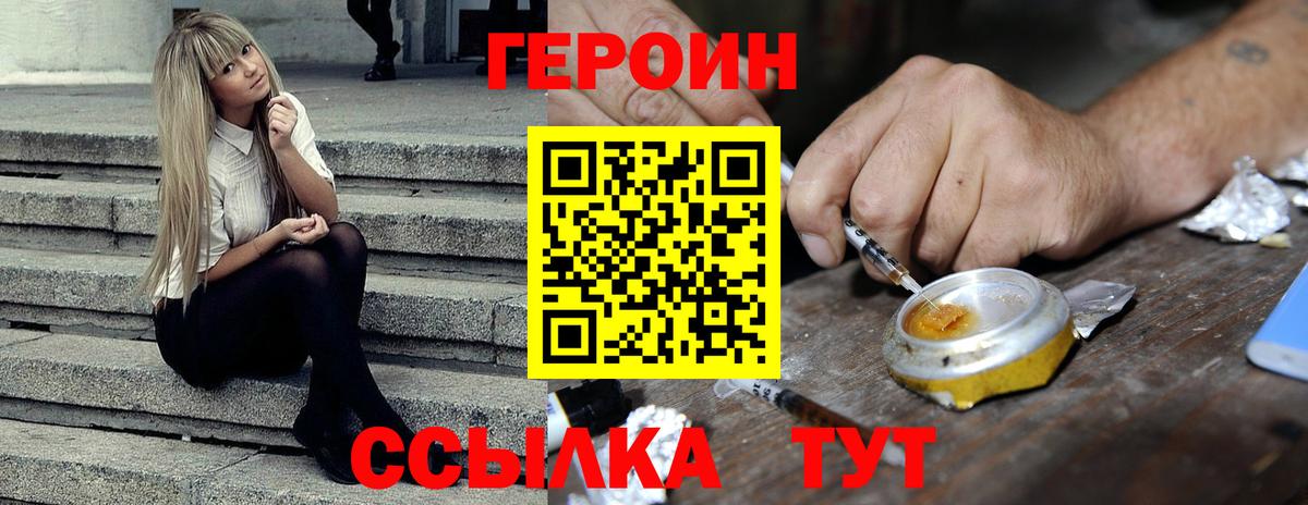 ГЕРОИН афганец Ипатово