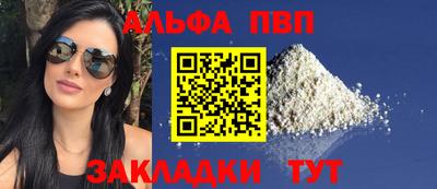 ALPHA PVP Краснодар