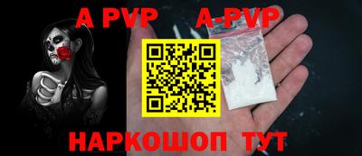 ALPHA PVP Краснодар