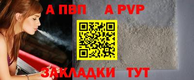 ALPHA PVP Краснодар