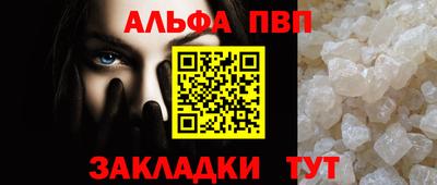 ALPHA PVP Краснодар