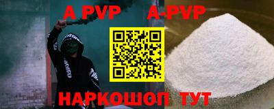ALPHA PVP Краснодар