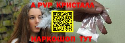 ALPHA PVP Краснодар