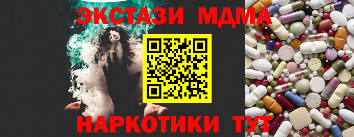 MDMA crystal  Вход с VPN  Ипатово 
