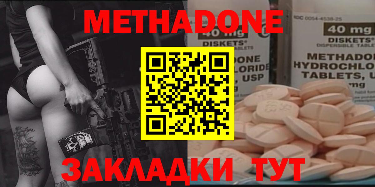 Ипатово  МЕТАДОН мёд  Вход с VPN 