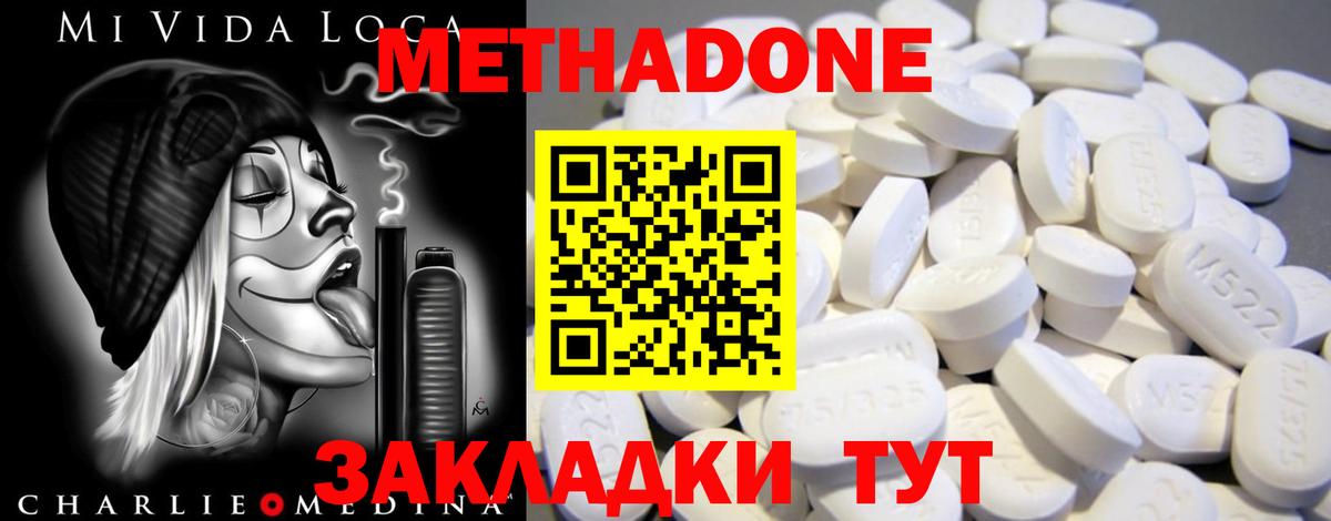 Метадон VHQ Ипатово