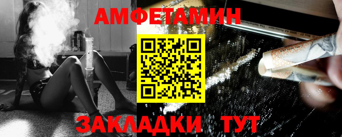 МЕТАМФЕТАМИН витя  Вход с VPN  Ипатово 