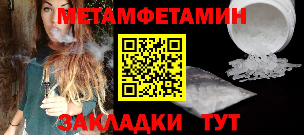 МЕТАМФЕТАМИН пудра Ипатово