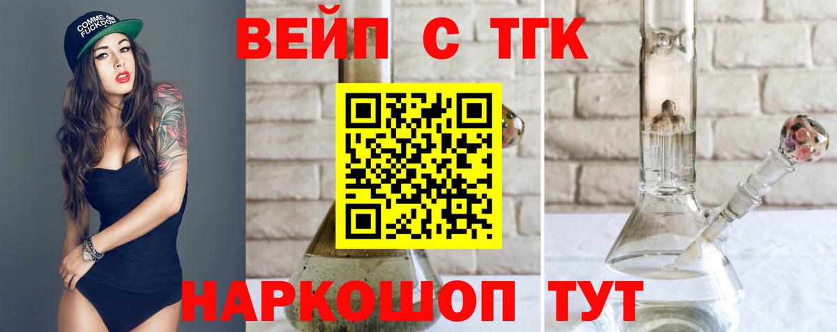 Ипатово  ТГК концентрат  Дистиллят ТГК концентрат  Вход с VPN 