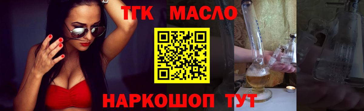 Дистиллят ТГК жижа Ипатово