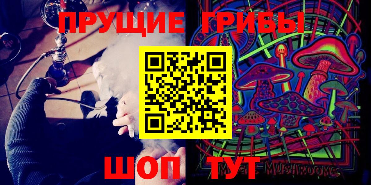 Псилоцибиновые грибы ЛСД  Галлюциногенные грибы Psilocybe  Ипатово  Вход с VPN 
