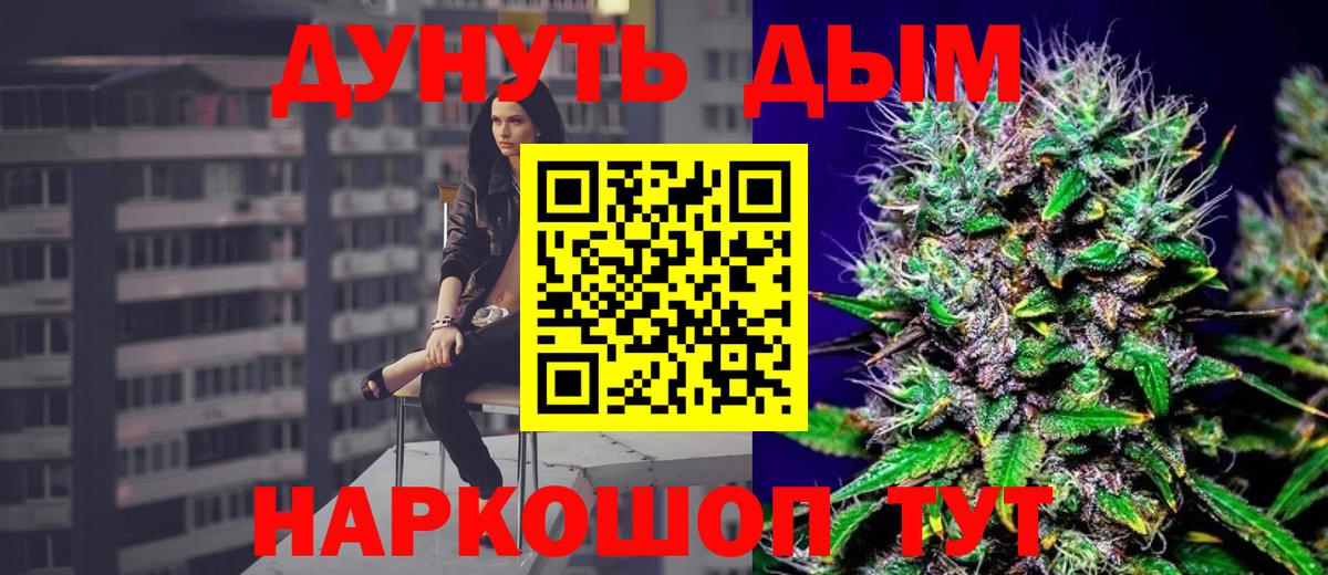 Бошки марихуана White Widow  Шишки марихуана план  Вход с VPN  Ипатово  Бошки Шишки индика 